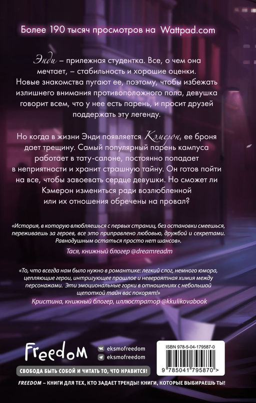 Эскиз нашей любви