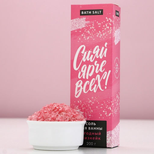 Подарочный набор косметики Ты прекрасна!, гель для душа мартини 250 мл и соль для ванны 200 г, Чистое счастье  фото 7