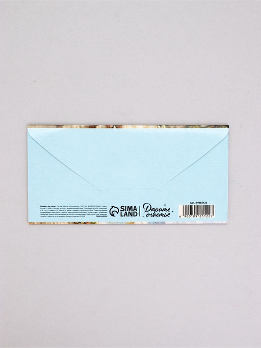 Цена за 10 шт. Конверт для денег «Что-то на богатом»,16,5 х 8 см