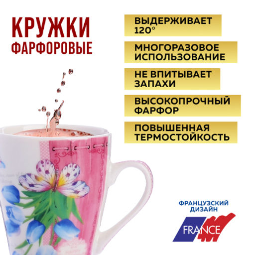 31240-Н1 Набор кружкек 4шт/упак 340мл LR (х9) - Mayer&boch фото 7