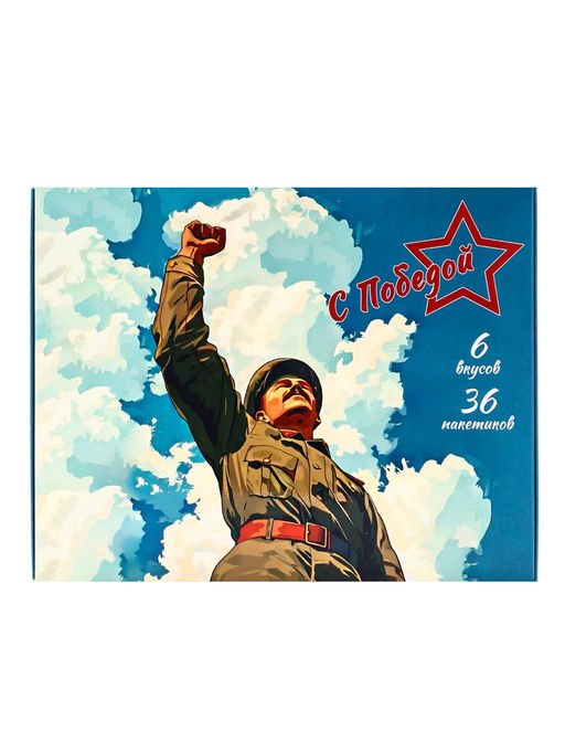 Чай подарочный, набор «День победы» , 36 пакетиков