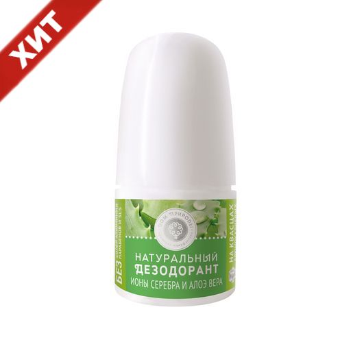 Натуральный дезодорант Алоэ Вера - Мануфактура дом природы фото 2
