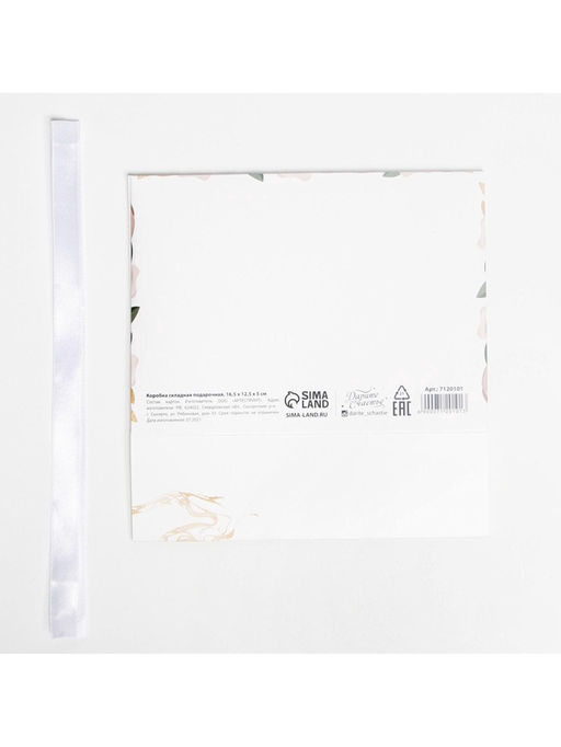 Цена за 3 шт. Коробка подарочная складная, упаковка, 8 марта, золото, 16.5?12?5 см