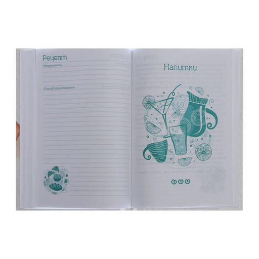 Книга для записи кулинарных рецептов А5, 80 листов «Корги-сладкоежка», твёрдая обложка, глянцевая ламинация, блок офсет