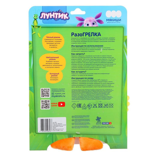 Развивающая игрушка-грелка «Луна», с вишневыми косточками, 26 см