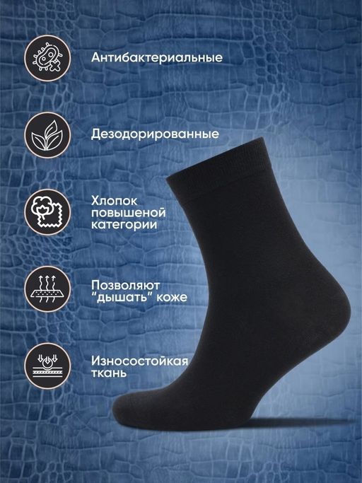 Носки мужские DMDBS 6 пар+крем арт AF-513