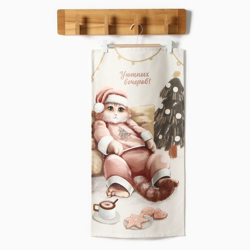 Полотенце кухонное Этель. Уютных вечеров, 40?73 см, хлопок 100%, саржа 190 г/м?