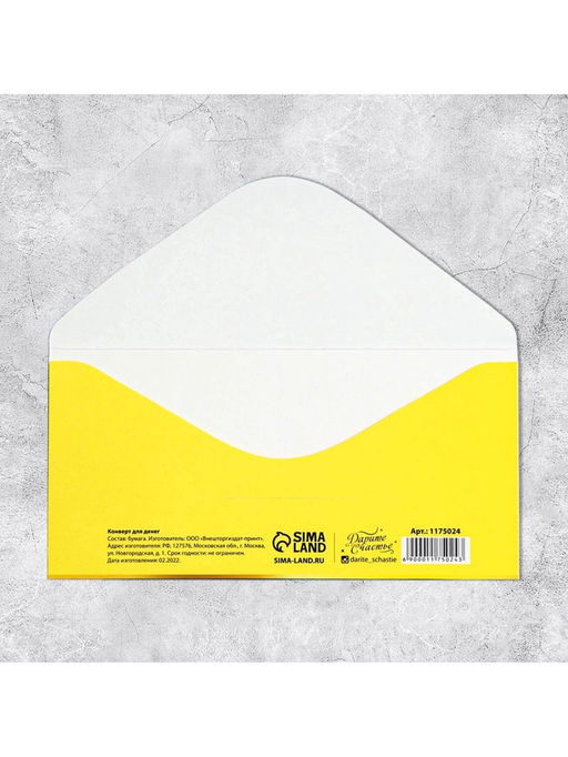 Цена за 10 шт. Конверт для денег «Золотому человеку», 16.5×8 см