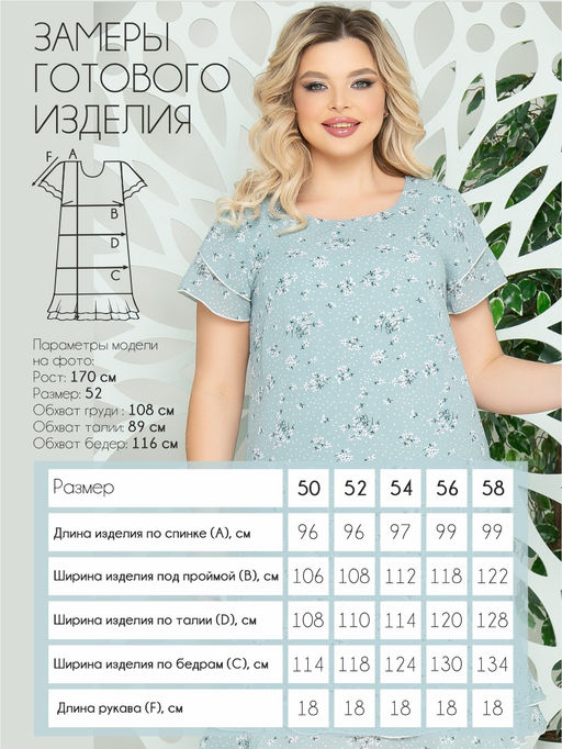 Платье П-2171/4 - Леди Агата фото 3