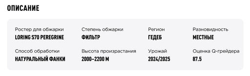 Дрип-пакеты Эфиопия Мукера Тако - Tasty coffee фото 2