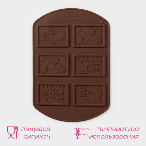 Цена за 2 шт. Форма для шоколада Доляна Home made, силикон, 26?18?0.5 см, 6 ячеек (7.5?5.2 см), МИКС  фото 2