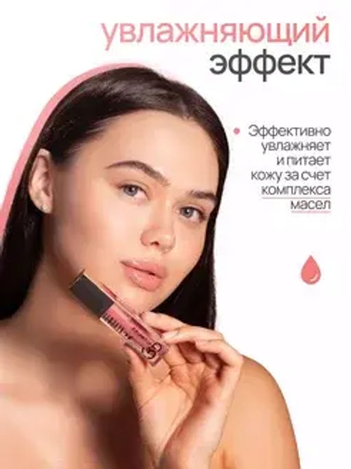 Neverti NP800 Блеск для губ 3D объем "3D Plumping Lipgloss" тон 004 4гр