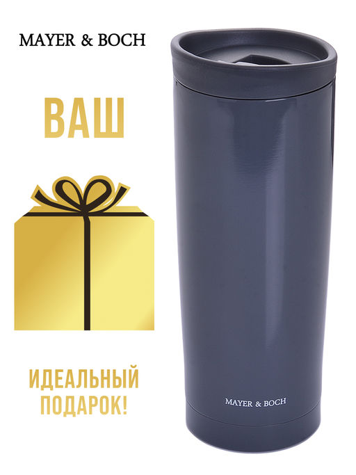 30538 Термокружка 450 мл нерж MB (х24) - Mayer&boch фото 7
