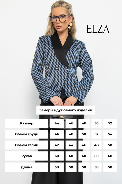 Жакет Маэстро (ниагара)