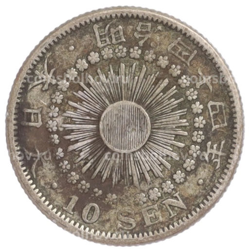 Монета 10 сен 1911 года Япония