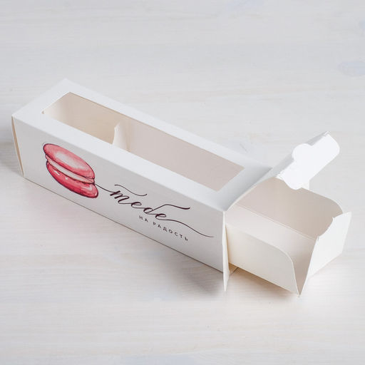 Цена за 5 шт. Коробка для макарун, кондитерская упаковка, «Тебе на радость» 18×5.5×5.5 см