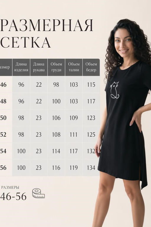 Платье-туника черная кошка серебро Н