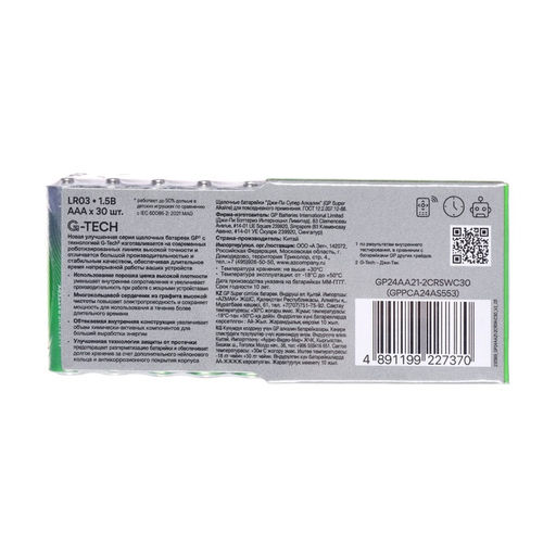 Батарейка алкалиновая GP Super Alkaline G-Tech, AAA, LR03-30BOX, 1.5 В, набор, 30 шт.