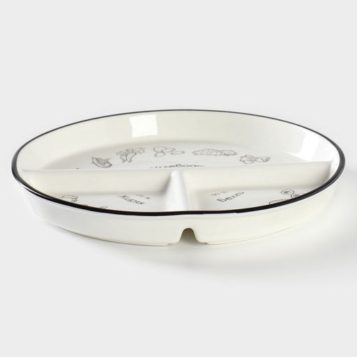 Тарелка для правильного питания Доляна «Гарвардская №3», d=23 см, 3 секции, фарфор, белая