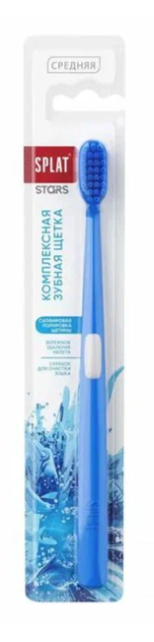 SPLAT STARS з/щетка средняя