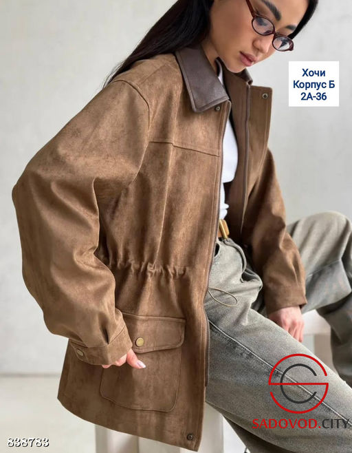 Куртка женская весенняя