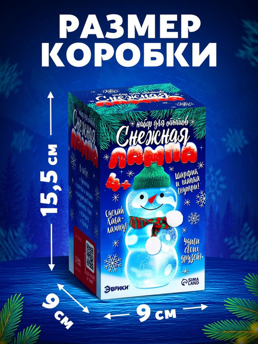 Набор для опытов Снежная лампа, лава-лампа - Эврики фото 16