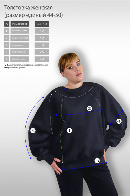 Арт. 15113 Свитшот женский оверсайз 42-50 (5 шт) Цвет:черный - Калинка фото 2