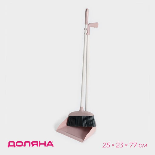 Щётка для пола Доляна, совок 2523 см, щётка 2984 см, металлическая ручка 77 см, розовая