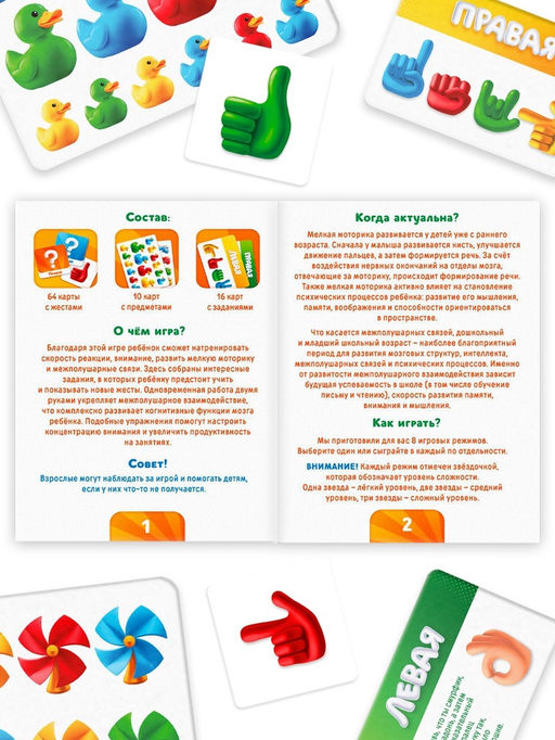 Настольная игра Покажи жест, развивающая, 90 карт, 4+ - Лас Играс фото 2
