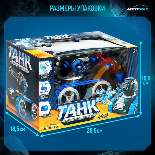 Танк радиоуправляемый MOKA, стреляет гелевыми пулями, цвет синий - АвтоГрад фото 7