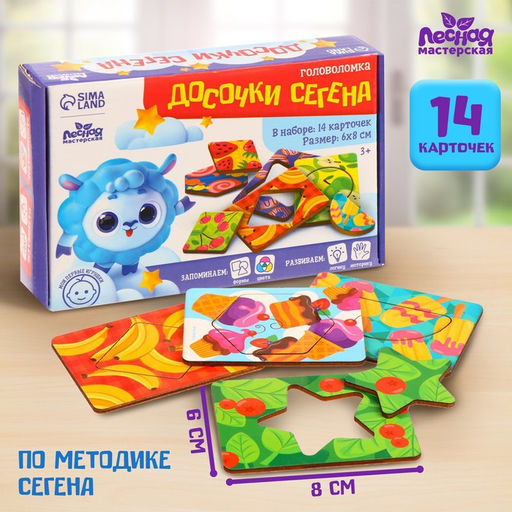 Головоломка Досочки Сегена, с узором - Лесная мастерская фото 3