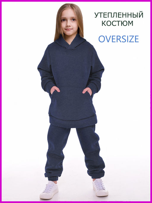 Спортивный костюм "Айс-Картинг",синий