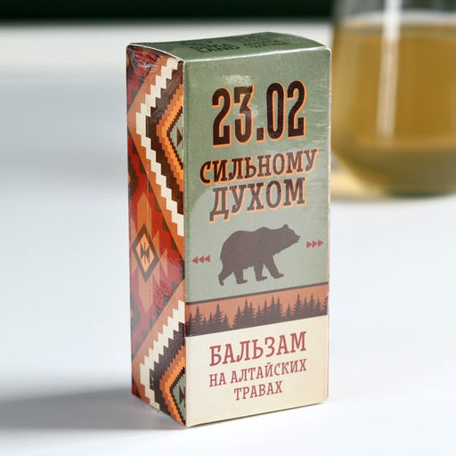Бальзам Сильному духом. 23 февраля на алтайских травах, мужская сила,100 мл. - Доброе здоровье фото 2
