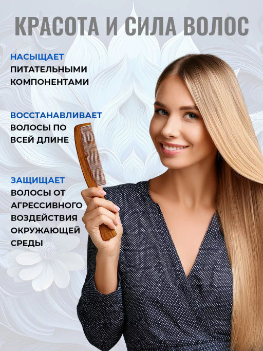 SALON TOTAL Шампунь увлажняющий Concept 300 мл  фото 6