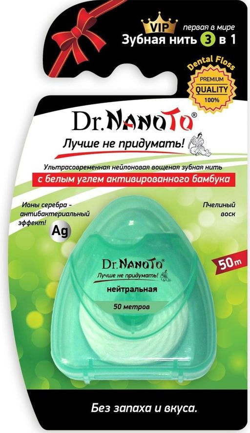Зубная нить 3 в 1 Нейтральная Dr.NanoTo 50m