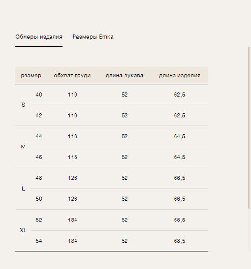 Свитер из шерсти мериноса B2799/zenzero - Emka фото 12