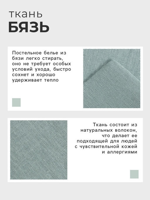 Пододеяльник Этель 145х215, цвет серо-зелёный, 100% хлопок, бязь 125г/м2  фото 6