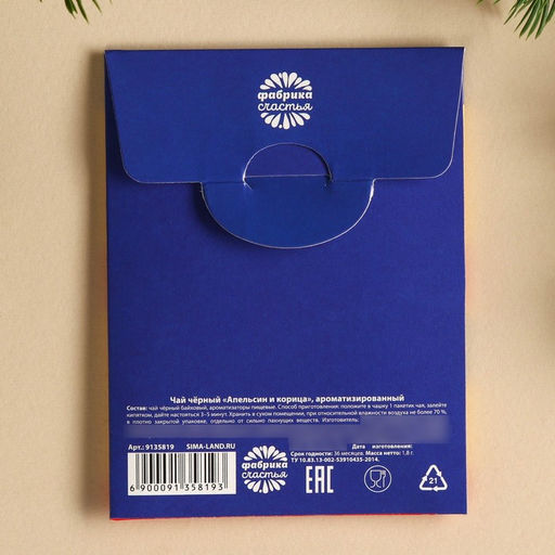Цена за 2 шт. Чайный пакетик Антипохмелин, 1 шт. х 2 г. - Фабрика счастья фото 9