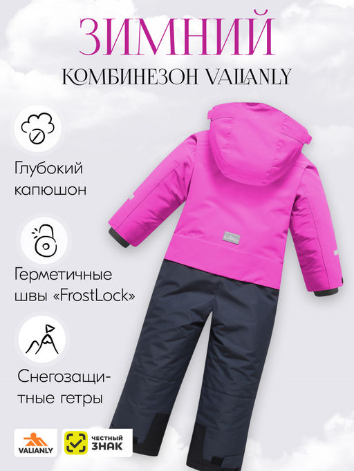 Комбинезон зимний до -25С - Valianly фото 2