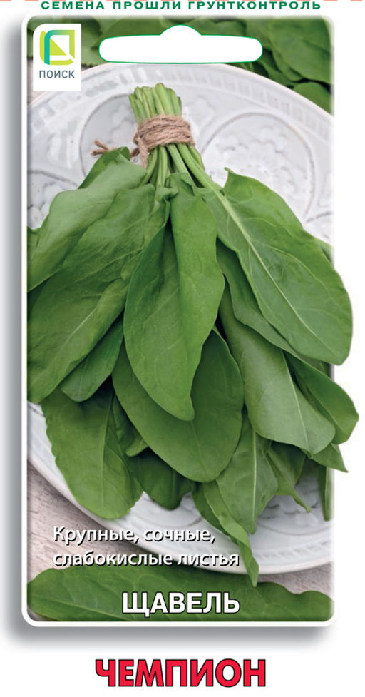 Щавель Чемпион (ЦВ) 0,5 гр. - Поиск фото 2