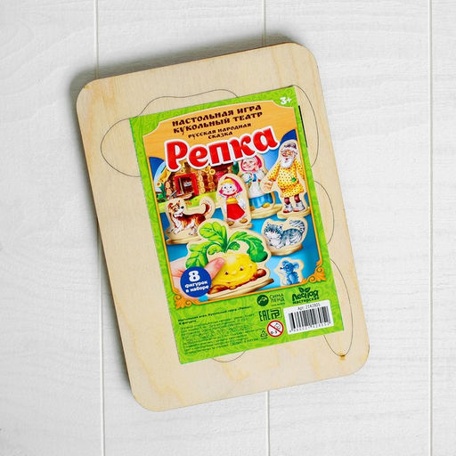 Театр на столе «Репка»