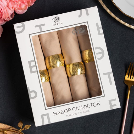 Набор салфеток с декоративными кольцами «Этель» Beige pleasure, 40×40 см - 4 шт., 100% хлопок, саржа 190 г/м²