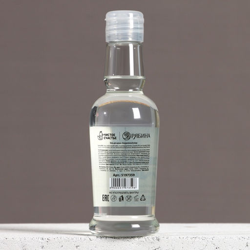 Гель для душа водка Абсолютно лучший, 250 мл, аромат клюквы, Чистое счастье фото 3