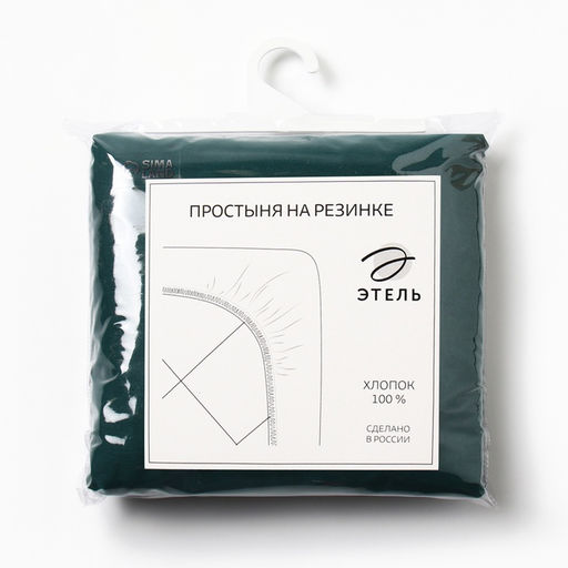 Простыня на резинке Этель 180*200*25 см, цв.зеленый, 100% хлопок, бязь, 125 г/м2  фото 4