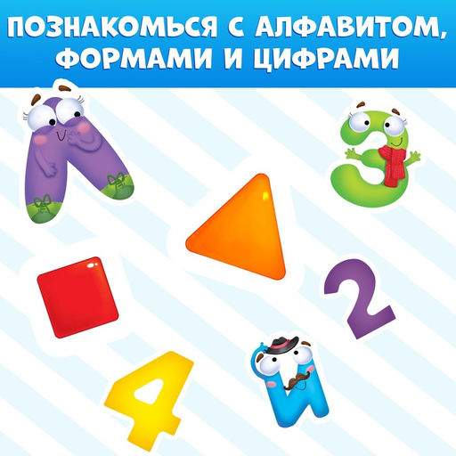 Книги картонные «Азбука и счёт», набор 4 шт., по 10 стр. МИКС