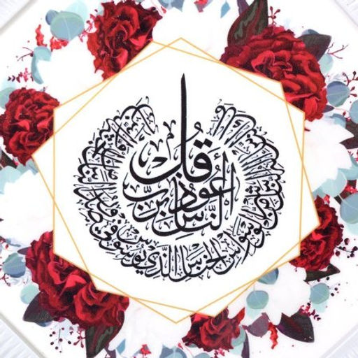 Картина мусульманская 24х50 см / FP255-10 /уп 90/ - Галеонтрейд фото 4