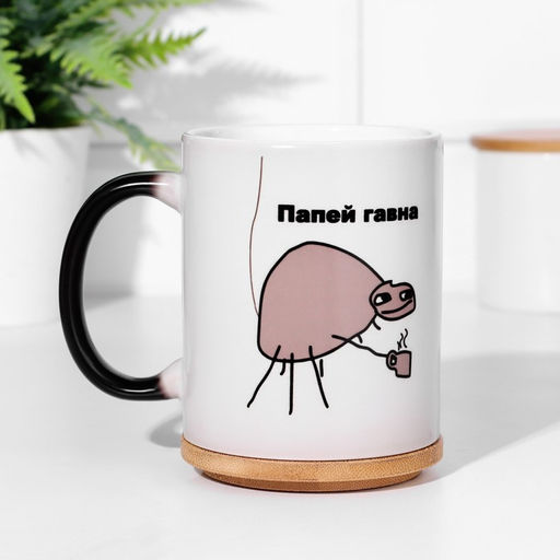 Кружка сублимация Папей, хамелеон, цвет черный, объем 320 мл - Дарим красиво фото 3