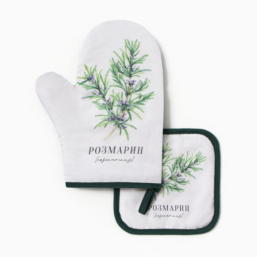 Набор кухонный «Розмарин» варежка-прихватка 20×27 см, прихватка 17×17 см 100% п/э