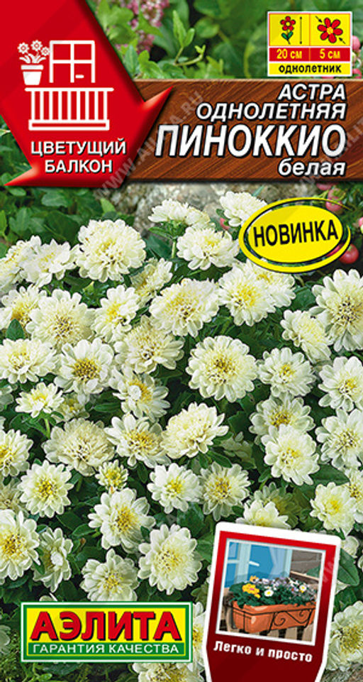 1994A Астра Пиноккио белая 0,05гр