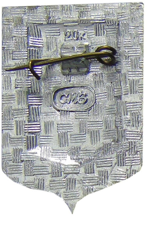 Значок Смоленск 882 год присоединение к Киеву